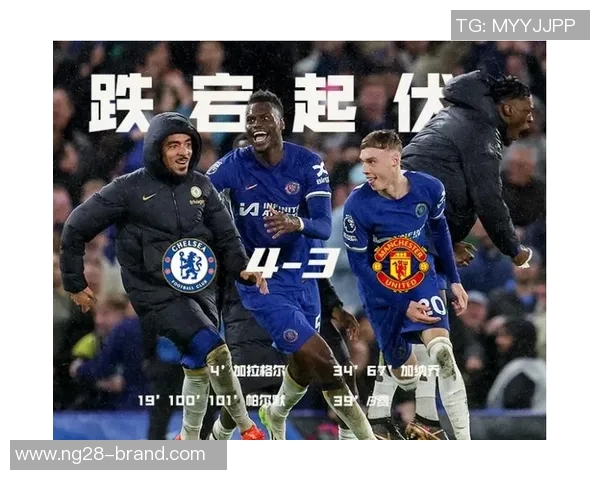 中超焦点战切尔西与曼联激战成和全场沸腾瞬间回顾